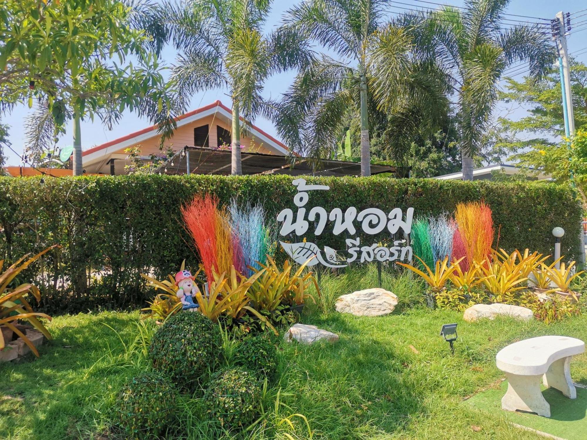 Ban Nong Chum Saeng Numhom Resort מראה חיצוני תמונה